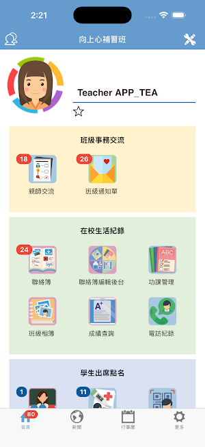 向上心 Screenshot 0