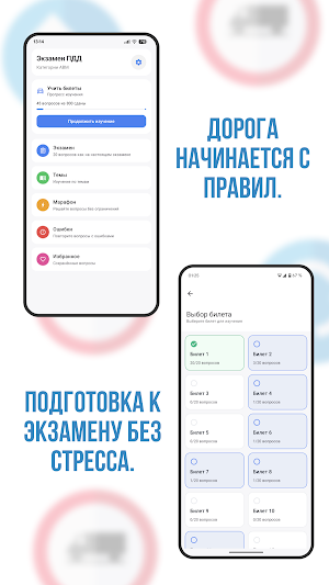 Экзамен ПДД 2026 — билеты Screenshot 0