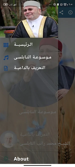 محاضرات_خطب محمد راتب النابلسى Screenshot 3