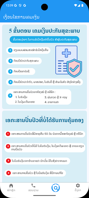 APA Ensure Line Screenshot 3