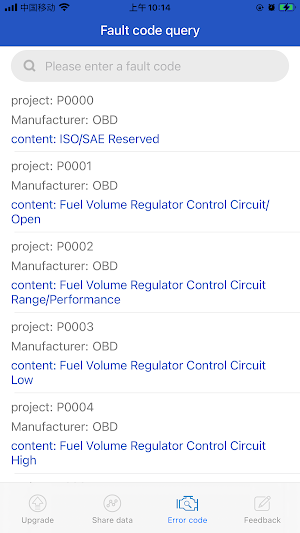 Upgrade Tool Screenshot 2