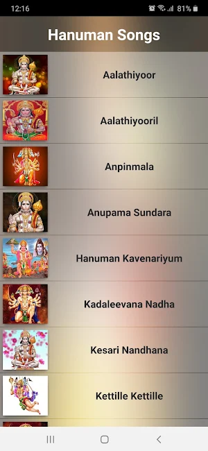 Hanuman Malayalam Songs Screenshot 0