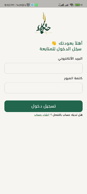 حكماء Screenshot 0