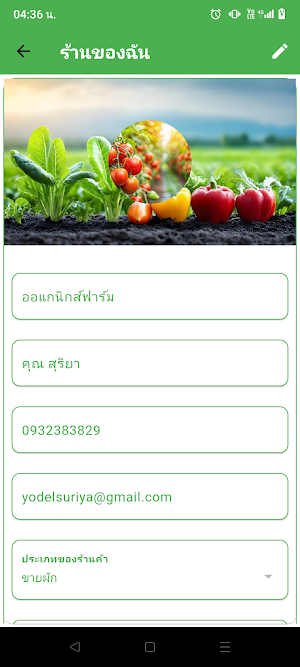 Talad Nad ค้นหาร้านใกล้คุณ Screenshot 3