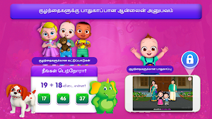 ChuChu TV Tamil Rhymes & Stories Screenshot 2