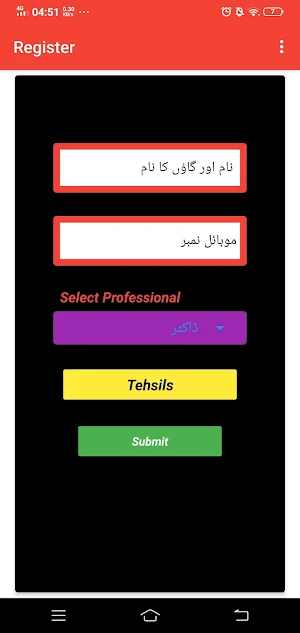 Wattoo World Database Screenshot 1