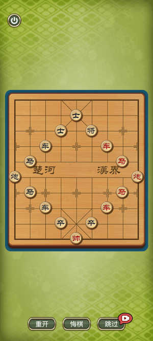 象棋 - 双人中国象棋单机版，残局策略游戏 Screenshot 1