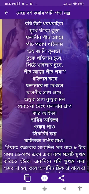 প্রেমের বশীকরণ মোহিনী মন্ত্র Screenshot 2
