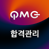 박문각 합격관리(구 버전)