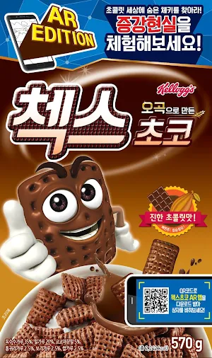 첵스초코AR Screenshot 3