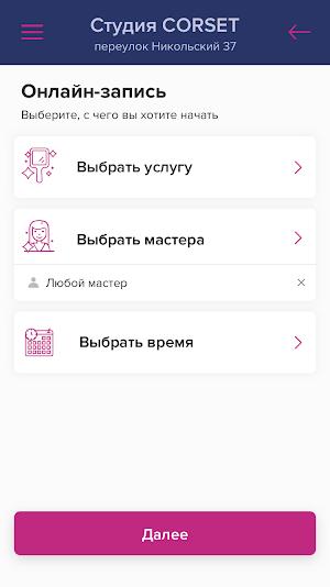 Студия эстетики тела CORSET Screenshot 2