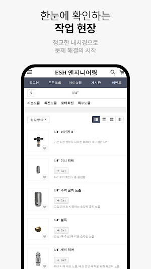 ESH Engineering Screenshot 3