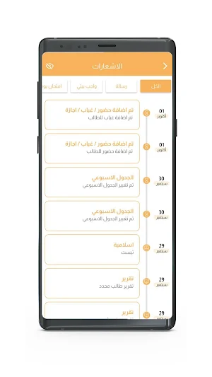 مجموعة مدارس المستقبل الأساسية Screenshot 1