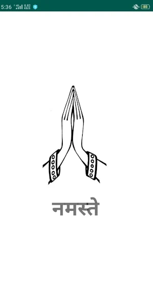 Hindi Unity Screenshot 0