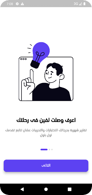 الزيدي Screenshot 1