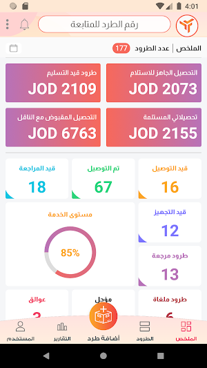 Jusoor Screenshot 0