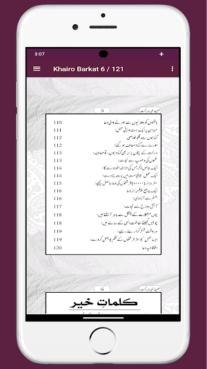 Khairo Barkat خیر و برکت Screenshot 3