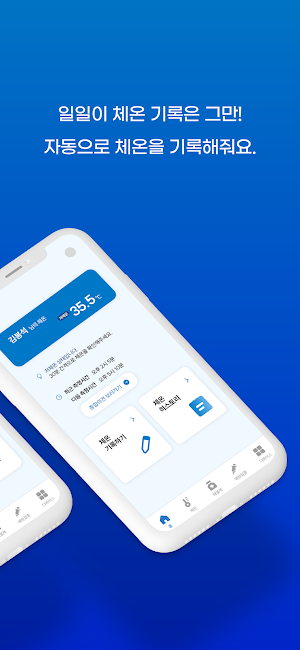 다다닥 Screenshot 1