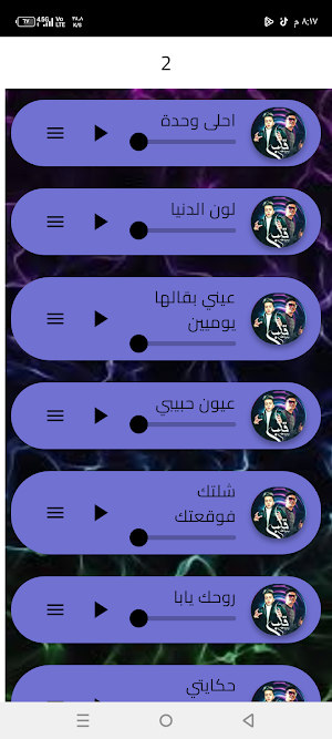 اجمل مهرجانات موزة 2027 Screenshot 1