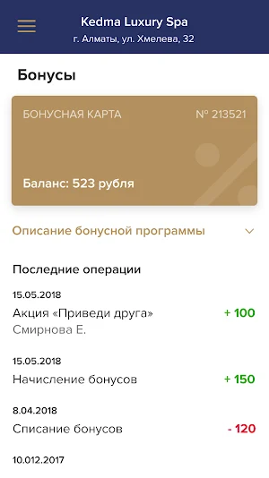 Kedma Luxury Spa Screenshot 3