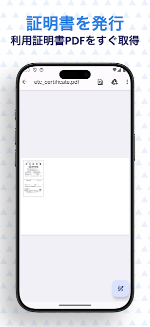 ETC利用明細 Screenshot 2