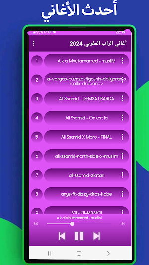 أغاني الراب المغربي 2024 Screenshot 1
