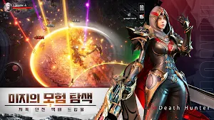 데스 헌터 Screenshot 2