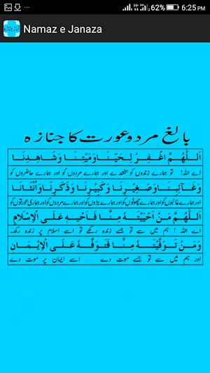 Nimaz e Janaza screenshot 3