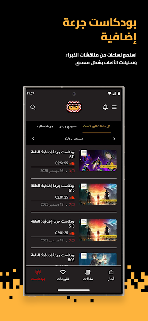 Saudi Gamer Screenshot 2