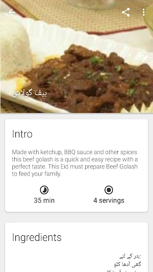 Beef Recipes in Urdu Screenshot 2