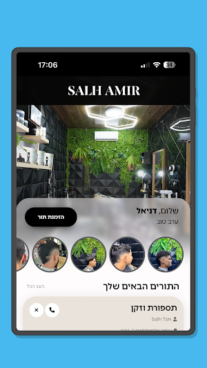 Salh Amir Screenshot 3