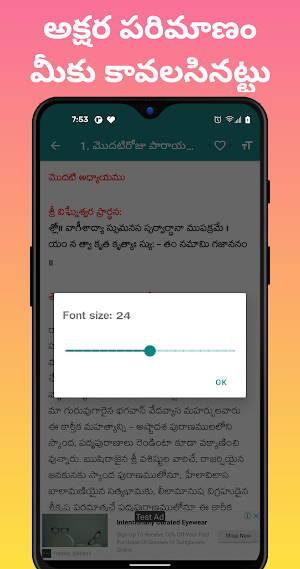 Karthika Puranam (కార్తీక పురాణం) Screenshot 3