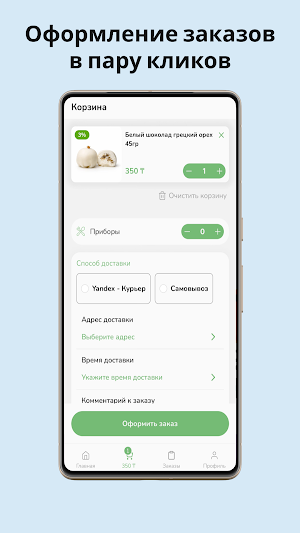 NANBOOM Screenshot 3