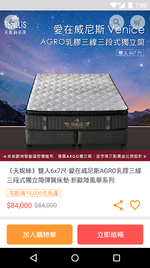 Mr.BeD倍得倉庫官方網站 Screenshot 2
