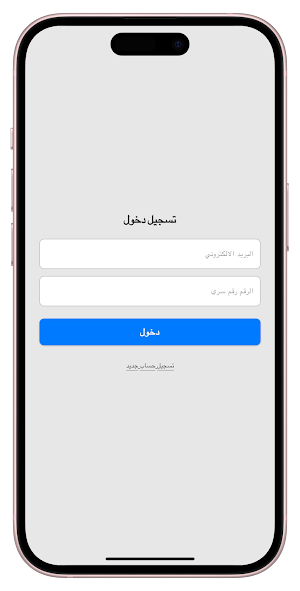 AskAMP Screenshot 1