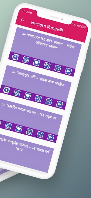 সাধারন জ্ঞান প্রশ্ন MCQ Screenshot 2