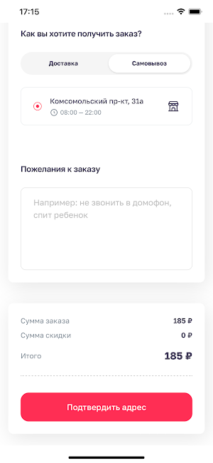 Мисфуд: доставка еды Screenshot 1
