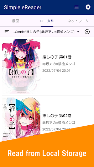 Simple eReader - Epub & Comic Screenshot 1