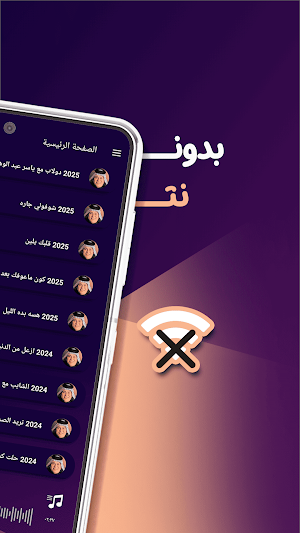اغاني رعد الناصري دون نت|كلمات Screenshot 0