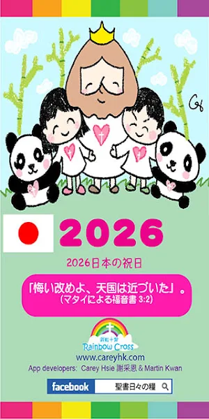 2026 Japan Calendar Screenshot 0