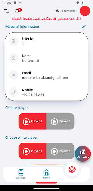 Les Géniaux de M / Walid Salah Screenshot 1