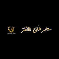 Al Azhar Curtains