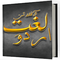 Lughat e Urdu