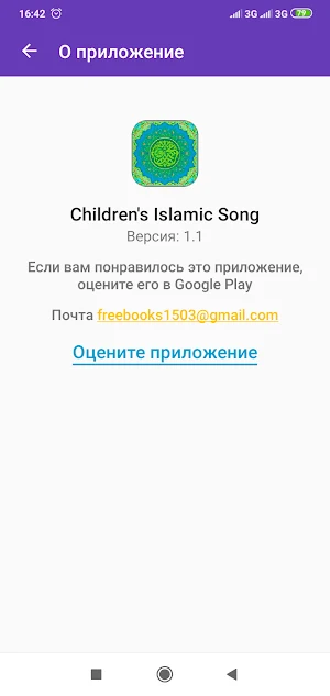Children's Islamic Song Screenshot 3