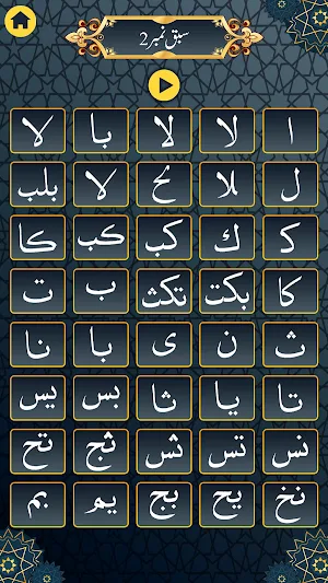 Noorani Qaida By E-School Screenshot 2