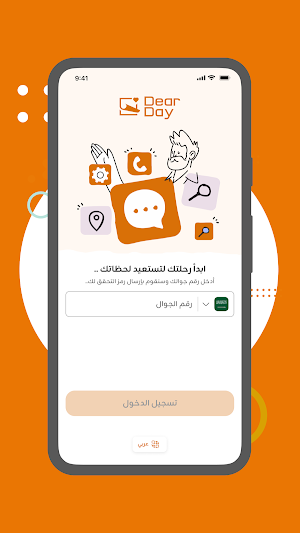 DearDay Screenshot 1