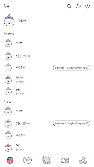 카카오톡 테마 - Mbti 인프제 얼굴 말풍선_화이트 Screenshot 1