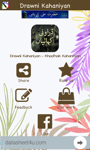 جناتی کہانیاں - Drawni Kahaniyan Screenshot 3