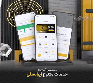 MyIrancell | ایرانسل من Screenshot 1