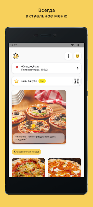 60sec_to_Pizza|Новая Усмань Screenshot 0